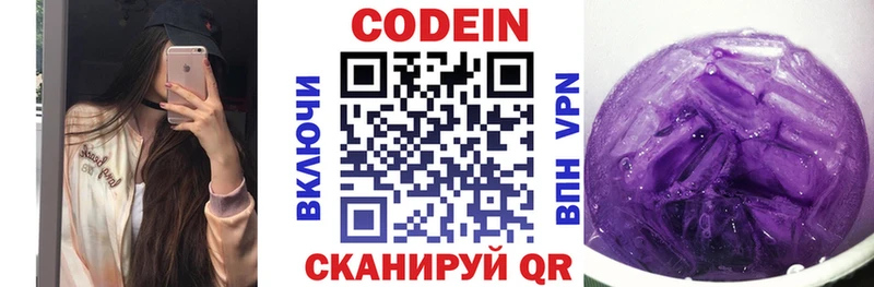 площадка официальный сайт Светлый Кодеиновый сироп Lean Purple Drank
