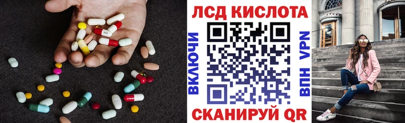 LSD-25 экстази кислота  Светлый 