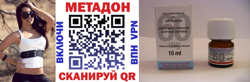 МЕТАДОН methadone  Светлый 